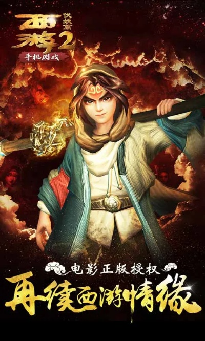 西游伏妖篇2手游或ai软件下载官方下载,创新性策略设计-WP1_v7.984