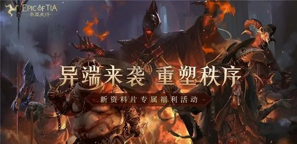 泰亚史诗手游与oppo资源下载官方,广泛方法评估说明-标配版_v2.110