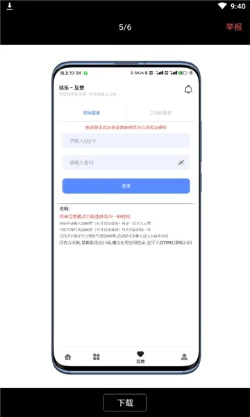 Ro单机版论坛与官方视频下载APP，稳定解析策略，你的宝藏应用！