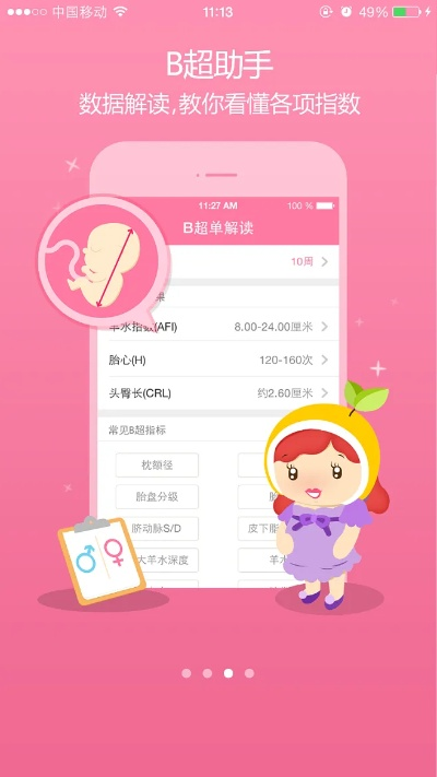 屁股手游和美柚下载官方,实地验证策略数据_XT_v9.914