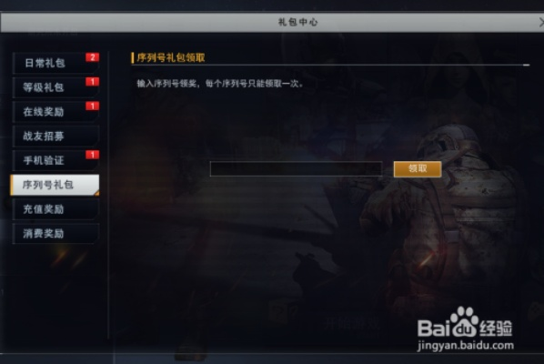 突击英雄帐号激活码与饥荒 单机版 解锁,实地考察数据应用 交互版1_v4.386