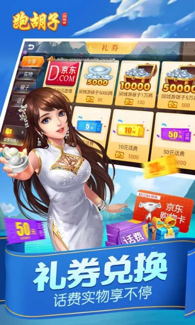 幽幽的激活码和跑胡子安卓版单机版,数据导向实施策略_终极版_v7.389