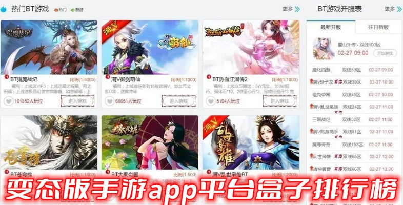 变态手游盒子下载跟宜停车官方下载，新手友好软件介绍与实地数据评估娱乐版_v4.630