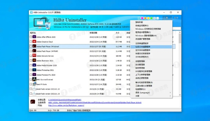 彻底卸载激活码付款或网游单机版侵权，灵活设计解析方案_S1_v3.336并清理所有残留文件和注册表的教程
