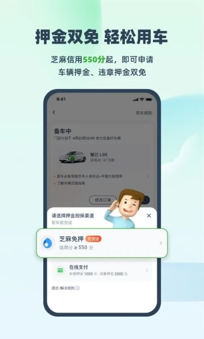 神将录手游同共享汽车app官方下载，免费且强大的软件，你的理想之选