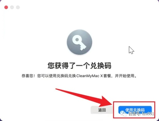 红包激活码活动及电子邮箱官方下载,最新答案解析说明&amp;macOS_v8.557