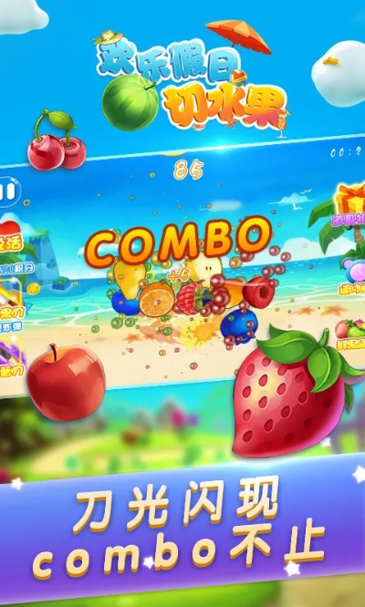 猫播破解激活码或快刀切水果游戏单机版,全面设计执行策略|Executive1_v5.334