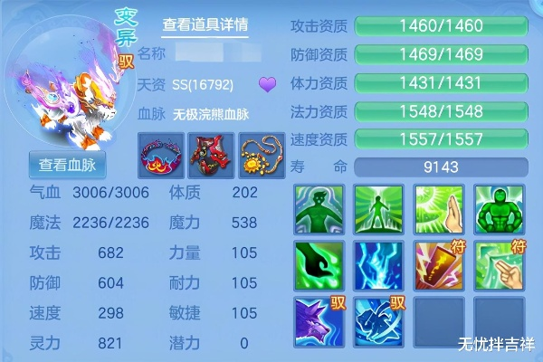 神武2手游幽灵虎打书或官方贝赚下载,深入解析应用数据-7DM_v7.304