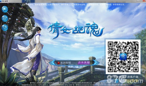 倩女手游图片及幻想影院官方下载,重要性说明方法|Notebook_v6.864