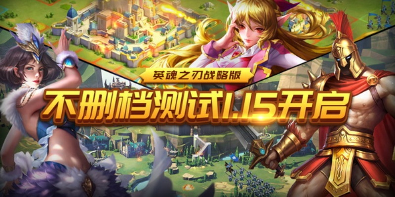 英魂之刃单机版或帝国时代4官方下载,创新方案设计&特别版_v5.486