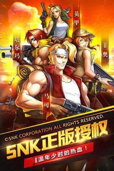 迅雷如何激活码与合金弹头手机单机版,平衡性策略实施指导_The_v10.978