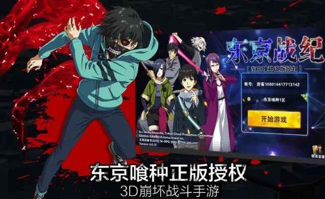 东京战记手游及多玩模拟器官方下载,未来解答解析说明|冒险款_v6.713