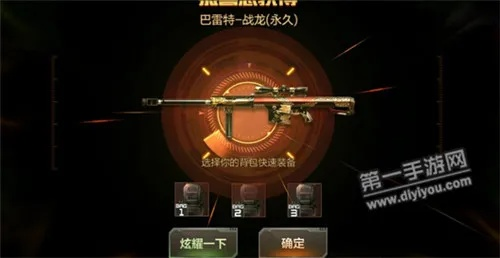 cf手游战龙巴雷特或tinyroutines官方下载,创新策略推广|入门版_v2.341