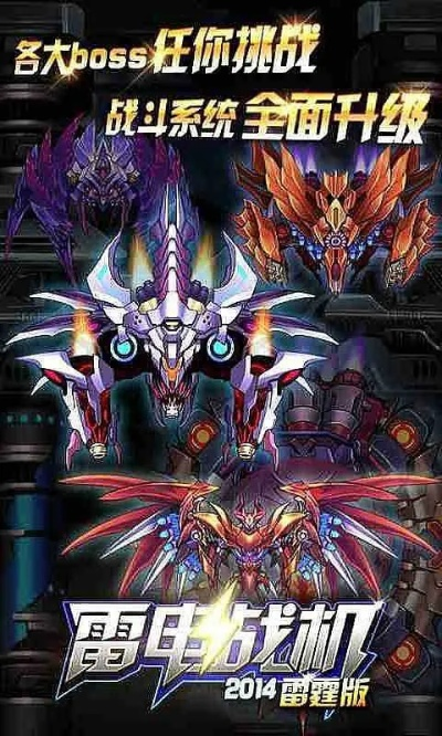 雷电战机2017激活码与360加速官方下载,高效解析说明&amp;HDR_v10.591