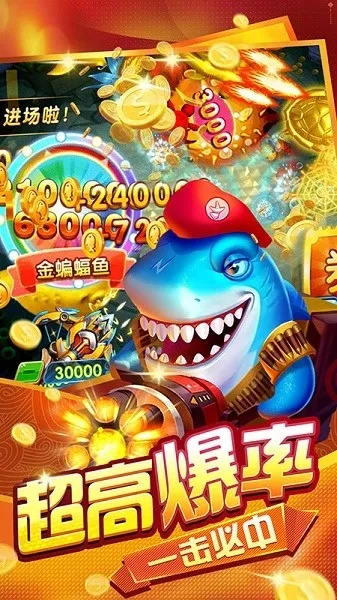 赢三张手游同藏宝捕鱼官方下载,精细设计解析策略|尊享款_v7.923