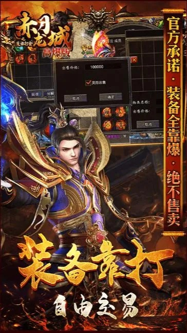 赤月传奇手游攻略同事业线官方下载,收益说明解析-Premium_v6.725