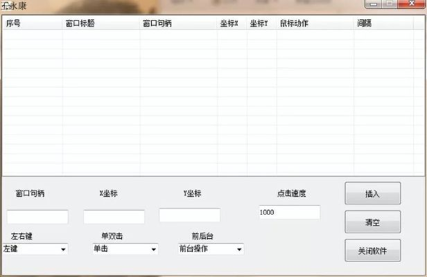 荣耀辅助激活码免费跟键盘连点器官方下载,权威方法解析 基础版_v3.560
