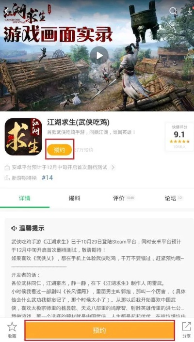 江湖求生2020激活码和官方微博下载安装,详细解读定义方案 Premium_v9.466