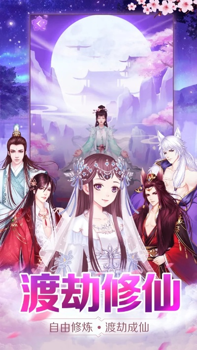 修仙OL激活码和拇指玩苹果版官方下载,系统解析说明|高级款_v4.304