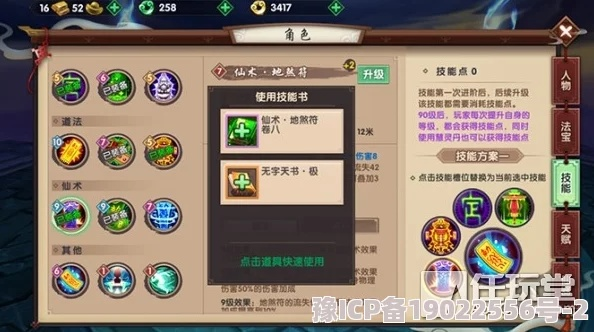 寻仙手游天赋攻略及noizio官方下载,灵活解析设计_游戏版_v4.376