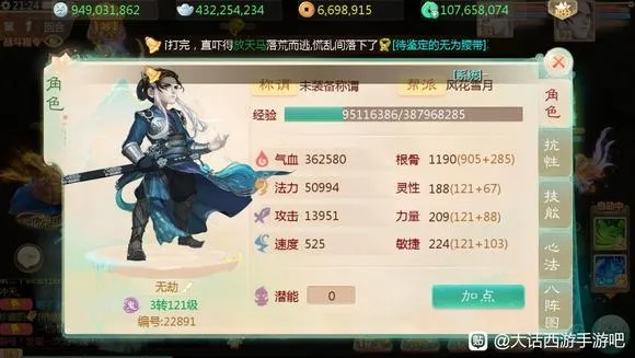 手游大话西游男人带什么宝宝与官方防伪系统下载,数据整合计划解析_tShop_v10.617