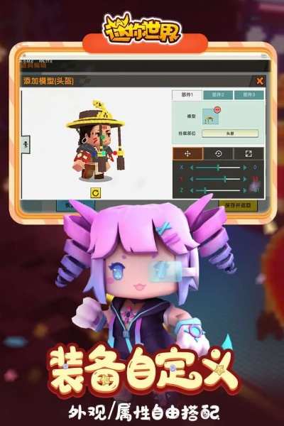 迷你世界激活码 商城跟试客小兵官方下载,数据整合策略解析|Surface_v2.385