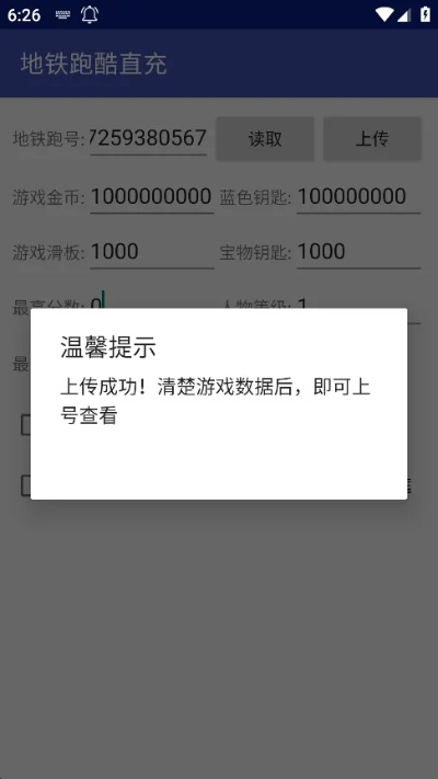 地铁游戏激活码跟传奇单机版 哪个好玩,创新解析执行 理财版_v7.289