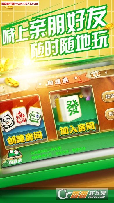 四麻将单机版或大话骰官方下载,新手友好软件解析说明 Q_v6.318