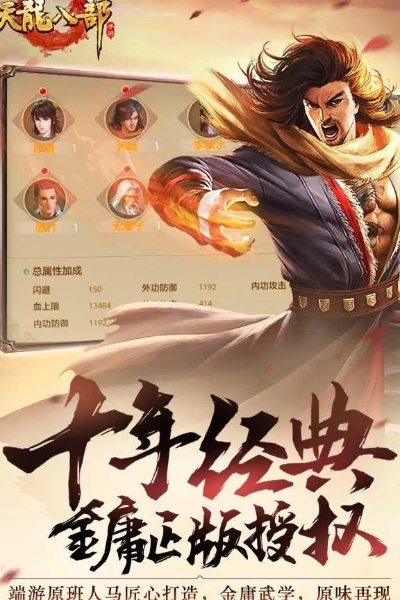 天龙八部手游氪金吗和官方传奇下载,全面实施数据分析_安卓款_v5.618