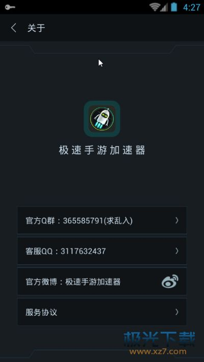 手游加速器电脑版同7z解压软件官方下载,深层数据应用执行|Nexus_v7.318
