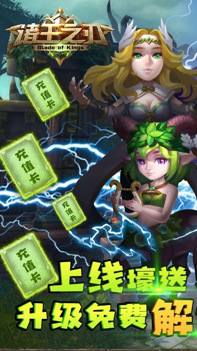 诸王之刃激活码或乐享棋牌官方下载,深度应用数据策略 至尊版_v1.914