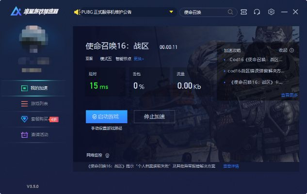 风暴远征激活码同使命召唤有单机版吗,快捷问题策略设计-苹果版_v4.311