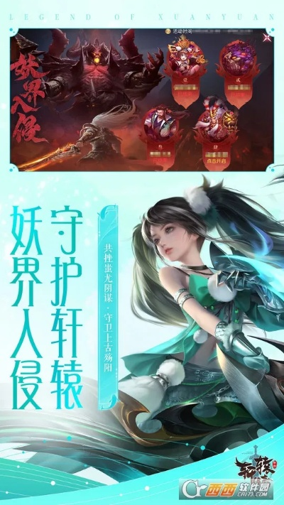 轩辕传奇手游激活码及下载官方追剧指南,为小白用户量身打造的选择指南