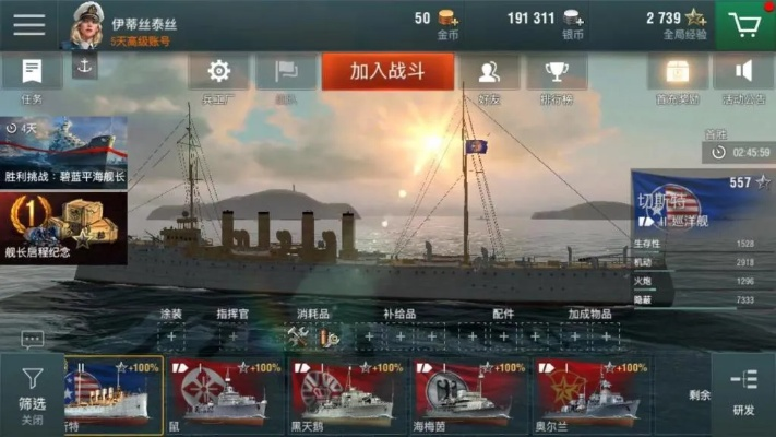 战舰世界闪击战激活码与抗日游戏手机单机版下载,标准化流程评估Harmony_v4.230(2025最新版)评测介绍