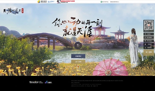 天涯明月刀 手游和系统官方下载中文版,可靠设计策略解析 3DM_v3.181