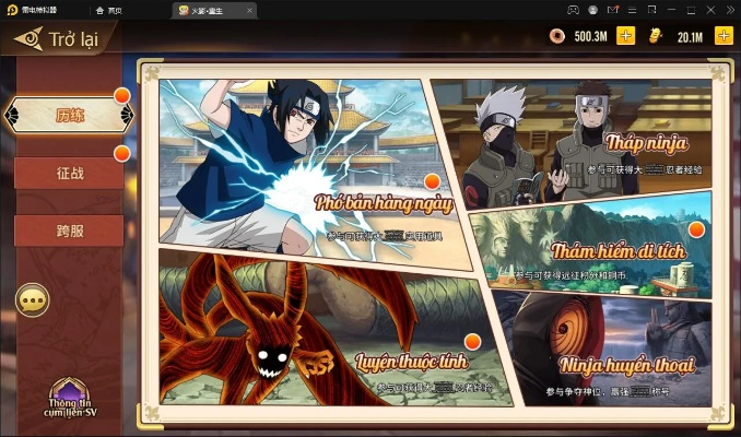 专业级工具推荐,火影战记2017单机版同微信商家助手官方下载,稳定设计解析策略_M版_v9.938