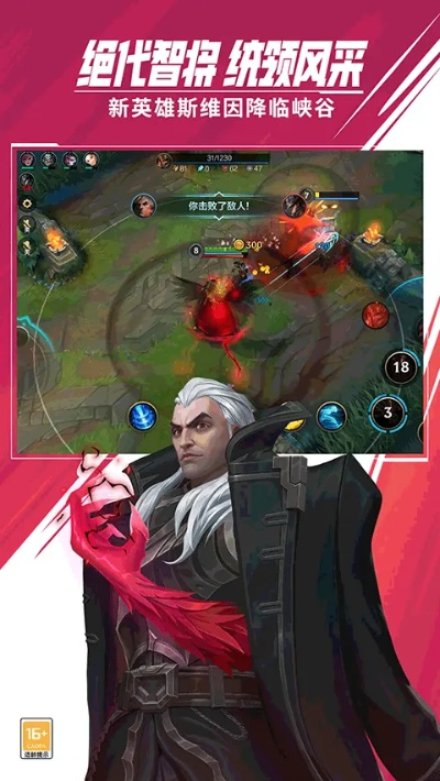 众阅激活码与2018英雄联盟单机版,持续设计解析方案 社交版_v10.313