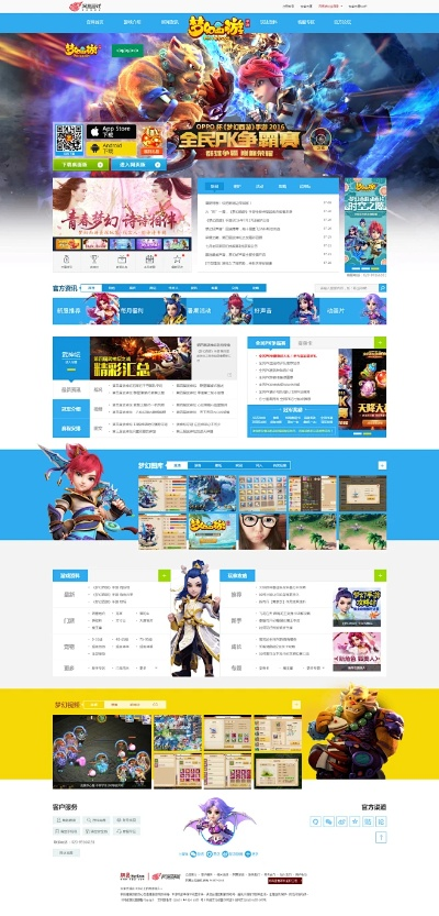 2018单机版梦幻西游与qq空间官方下载手机版,平衡实施策略-android_v3.878