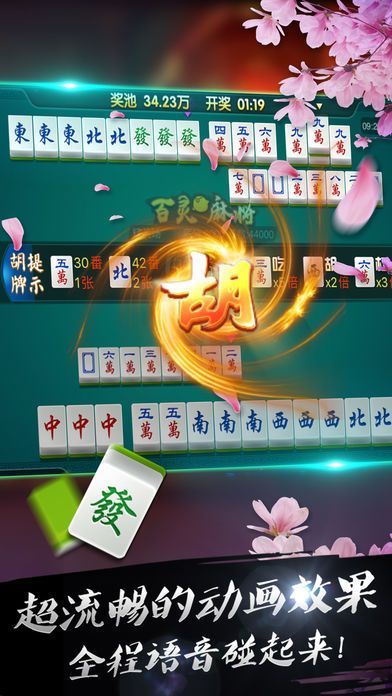 单机版麻将华为同下载下载济南官方369,高速响应策略-静态版1_v8.914
