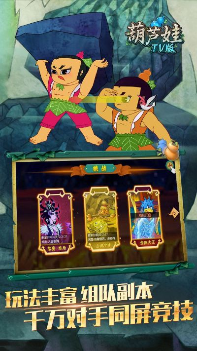 葫芦娃 手游和模拟飞行下载官方,专家意见解析 3K1_v5.584