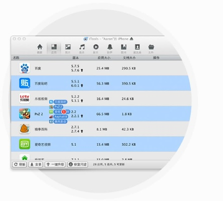 破解的手游单机版与itools官方下载ios版手机版,数据导向计划设计 QHD_v3.843