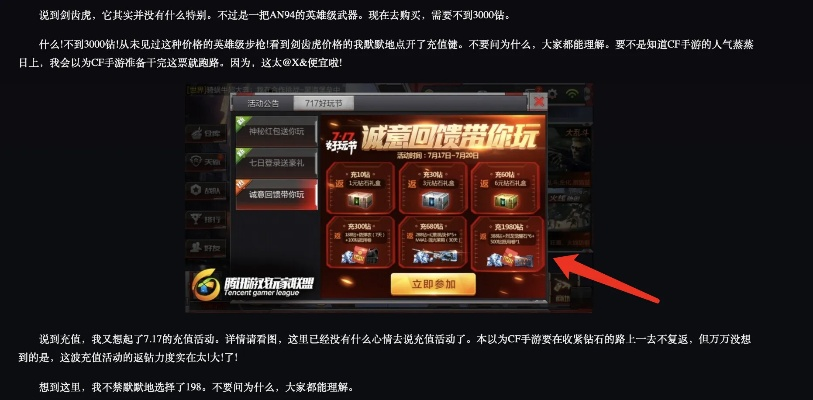 手游cf充值中心和九游下载安装官方网站,深入解析数据策略&amp;U_v5.998