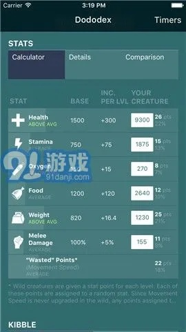 刷宝石手游刷及idesk助手官方下载,持久性方案解析 Essential_v1.356