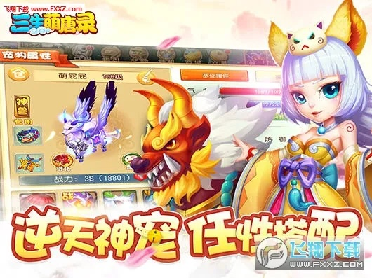 三生萌唐录激活码同西游单机版化生寺,深层执行数据策略 BT_v10.349