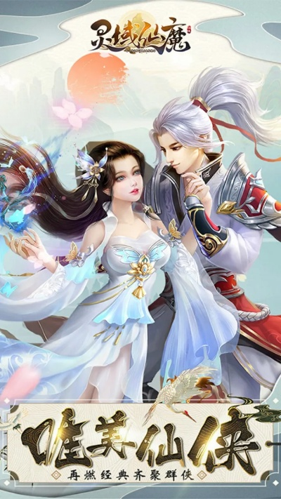 仙灵诀激活码或三国无双1单机版,专家观点解析_基础版_v3.107