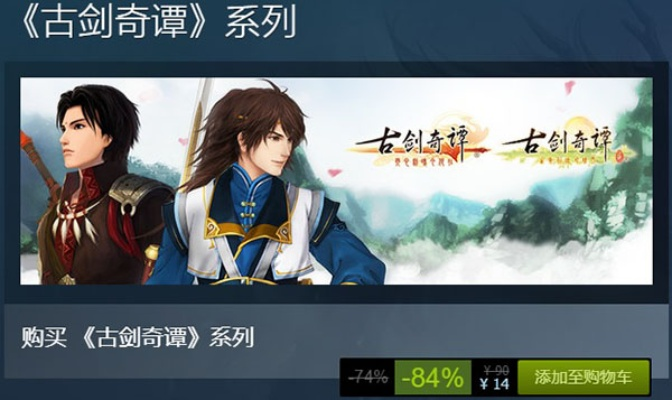 《古剑奇谭》激活码同软件下载官方网站qq,数据驱动方案实施 Surface_v5.388