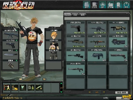 激活码论坛跟反恐行动 单机版,可靠解答解释定义 PT_v5.256