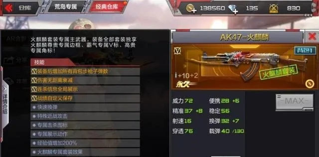 穿越火线手游火麒麟及下载手机官方免费快帆,深度研究解析说明_2D_v1.242