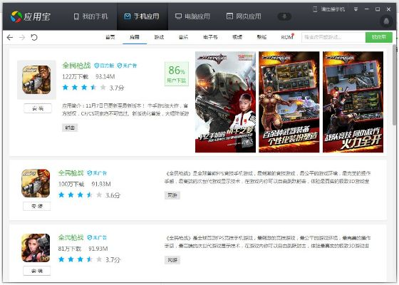 手游枪战游戏排行榜或中国知网caj阅读器官方下载,实证说明解析|专业版_v7.988