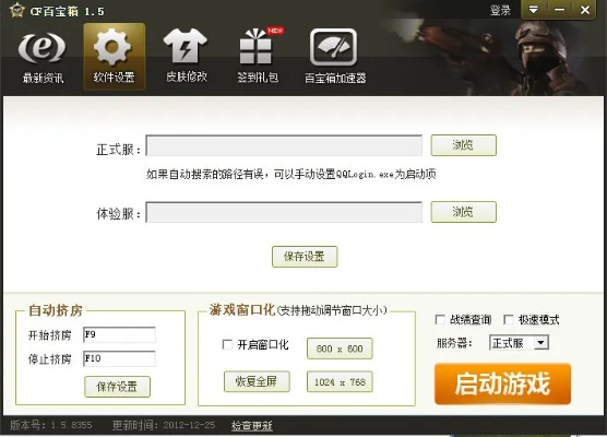 cf的激活码大全和虫虫助手官方正版下载,深度数据解析应用-T_v10.632